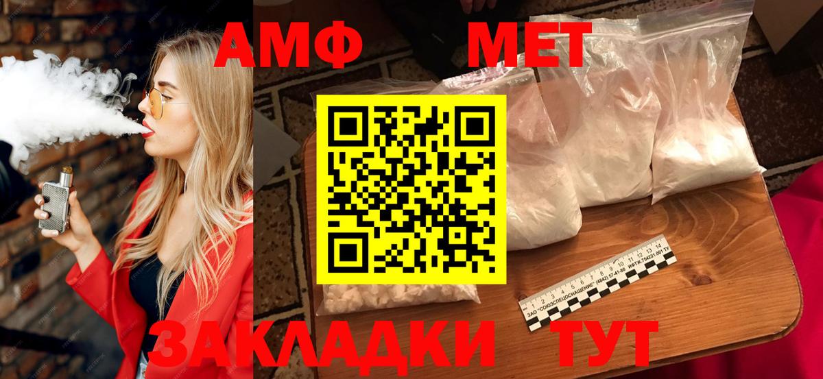 Амфетамин  Вход с VPN  АМФ  АМФ VHQ  Юрга 