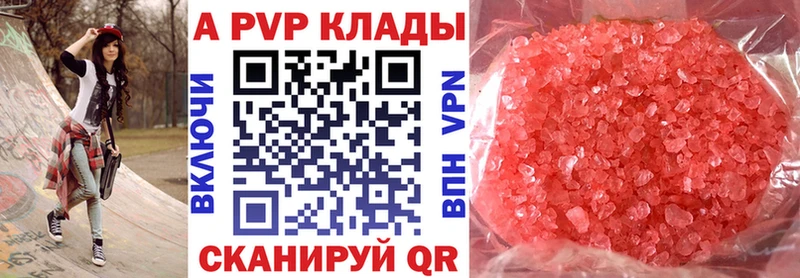 APVP СК КРИС  мориарти как зайти  Юрга 
