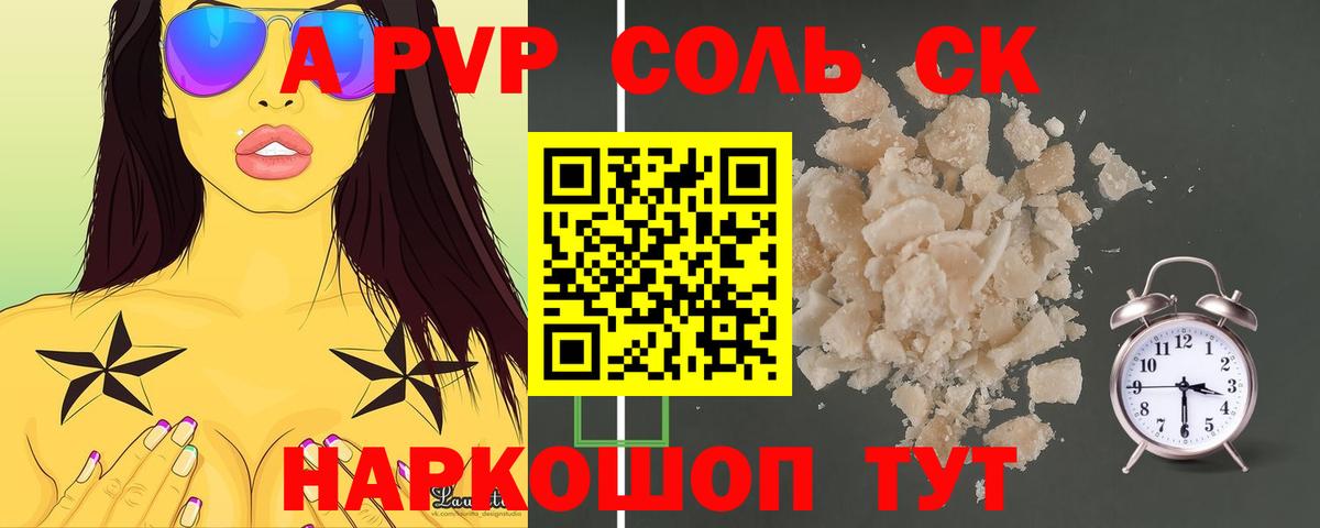 Юрга  Альфа ПВП СК КРИС  APVP  Вход с VPN  Alpha-PVP СК 