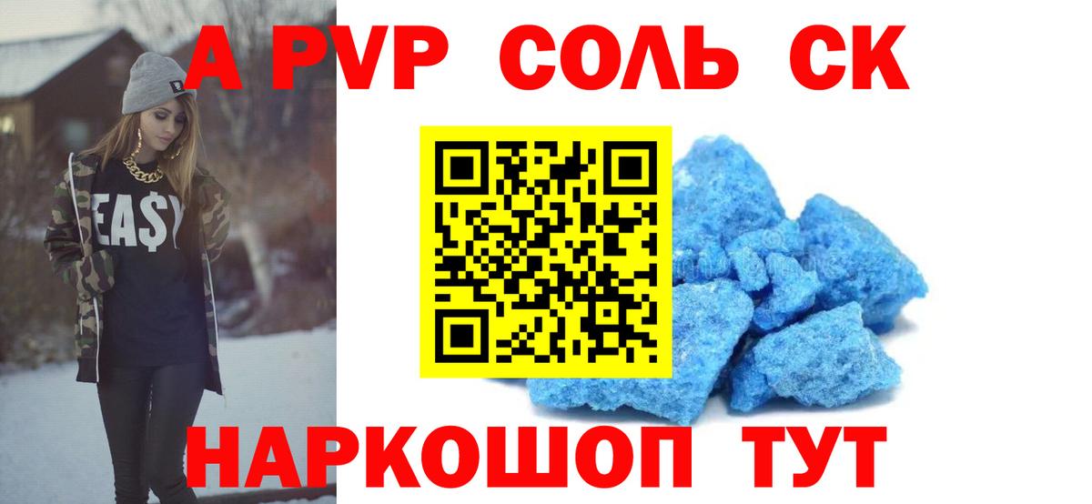APVP VHQ Юрга