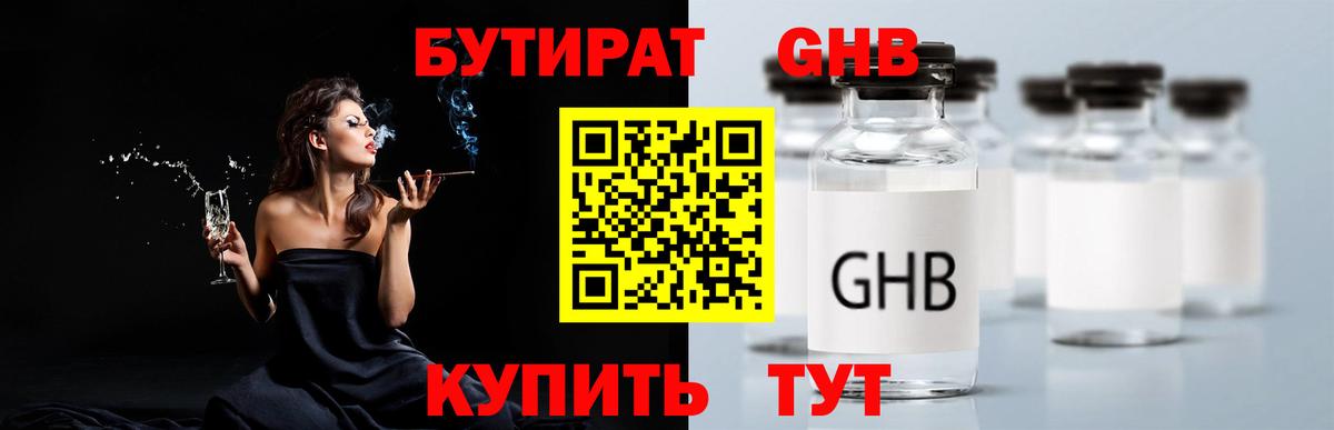 Юрга  Бутират  Вход с VPN  Бутират Butirat 