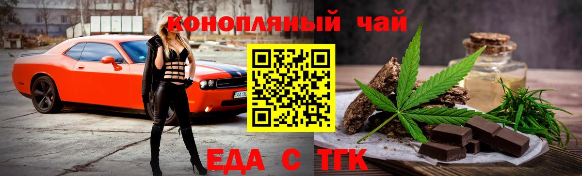 Canna-Cookies марихуана  Вход с VPN  Юрга 
