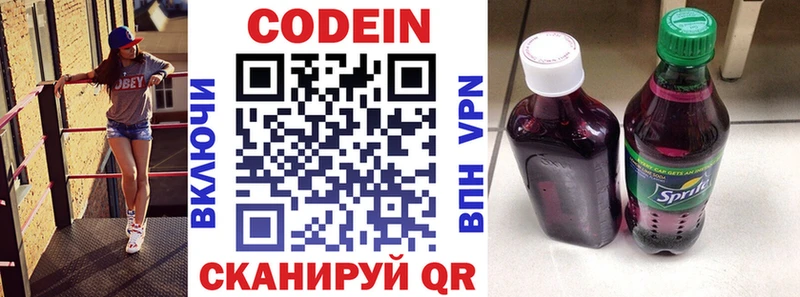 сколько стоит  Юрга  Кодеин напиток Lean (лин) 