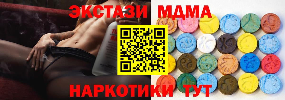   ТОР  ЭКСТАЗИ  Юрга  Ecstasy Дубай  Вход с VPN  ЭКСТАЗИ DUBAI 