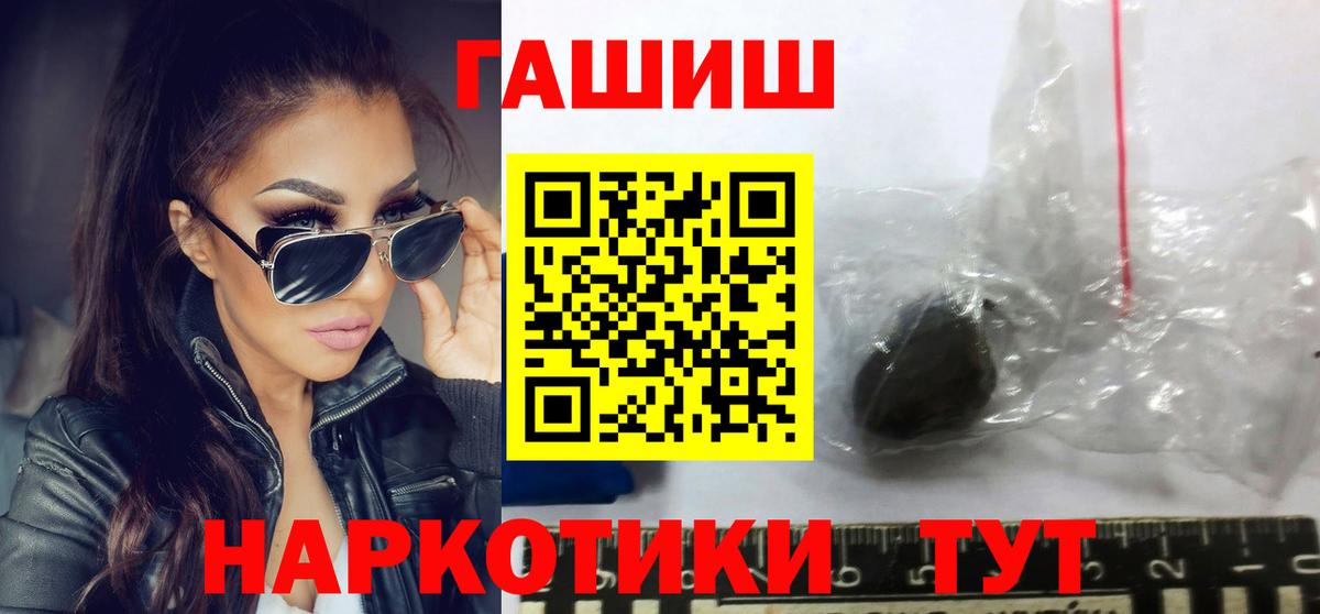 Юрга  ГАШ  Вход с VPN  ГАШИШ Ice-O-Lator  ГАШИШ Premium 