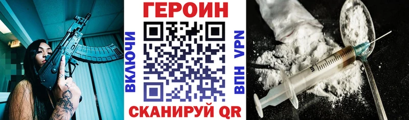 ГЕРОИН гречка  наркотики  blacksprut ссылка  Юрга 