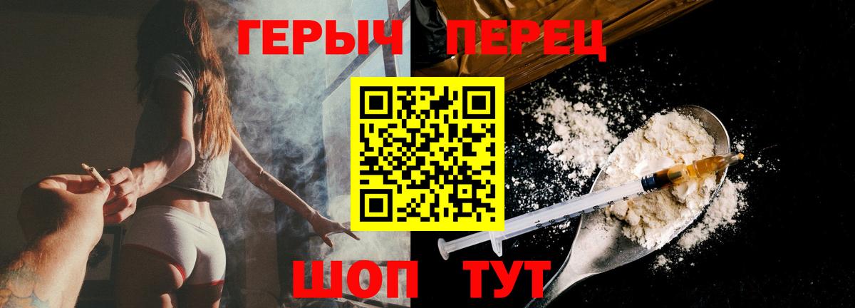 ГЕРОИН хмурый  Героин  Юрга  Вход с VPN 