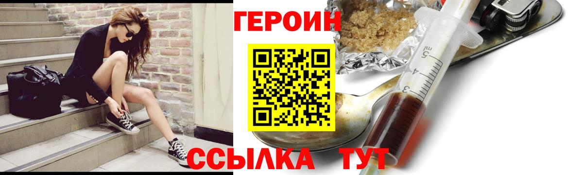 ГЕРОИН афганец Юрга
