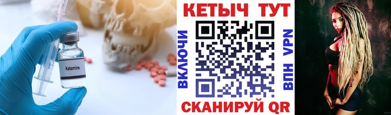 купить  сайты  Юрга  КЕТАМИН VHQ 