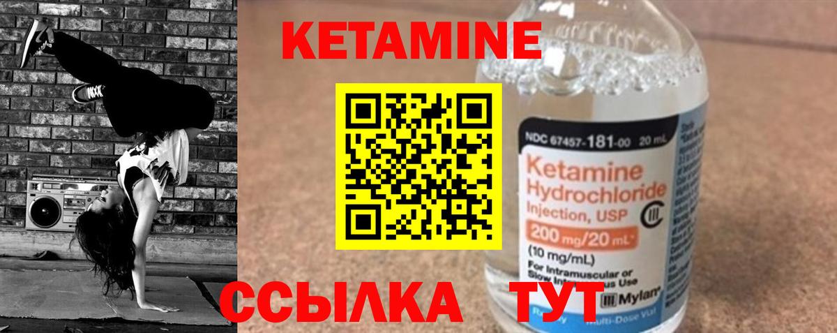 Юрга  Кетамин ketamine  Вход с VPN 