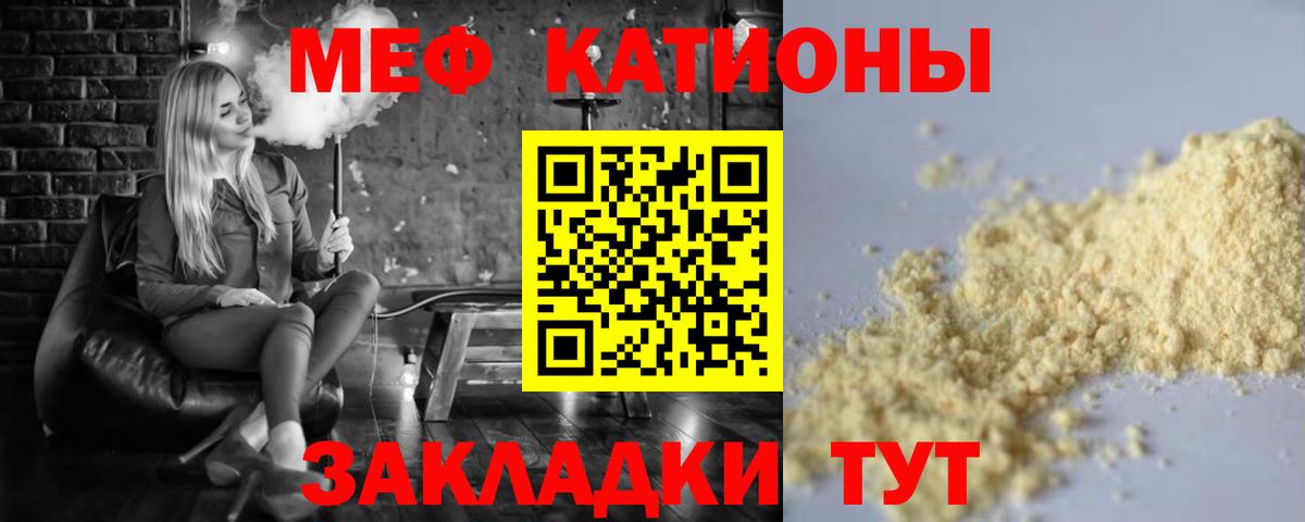 Юрга  МЯУ-МЯУ 4 MMC  МЕФ  Вход с VPN  МЯУ-МЯУ мука 
