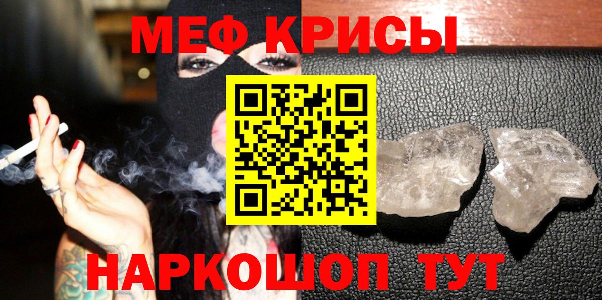 Меф мяу мяу  Юрга