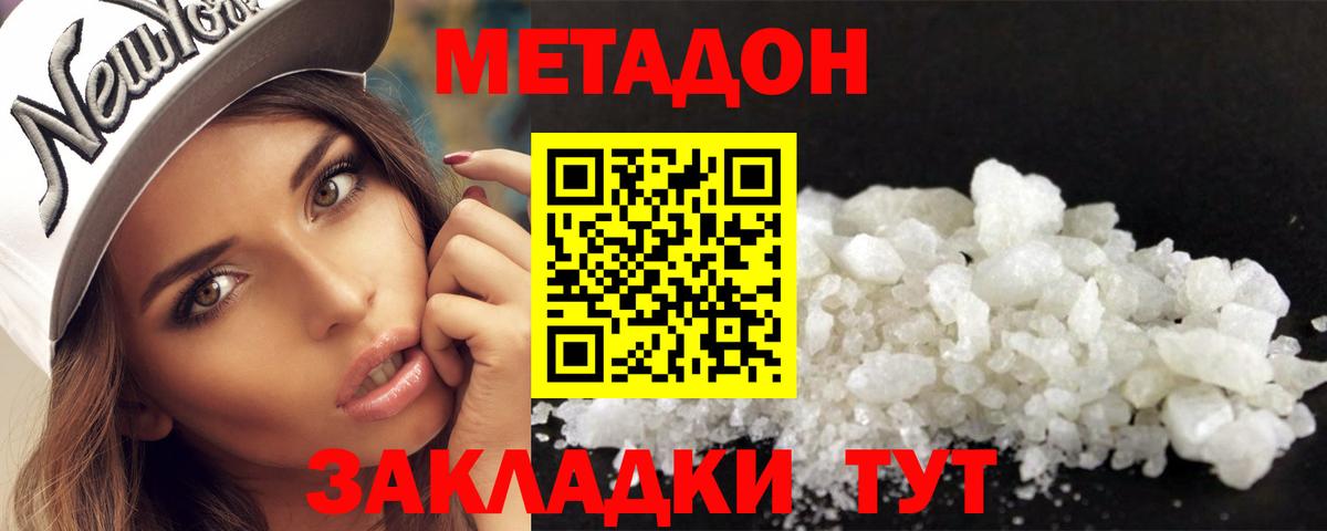 МЕТАДОН VHQ  МЕГА вход  Юрга  Вход с VPN 