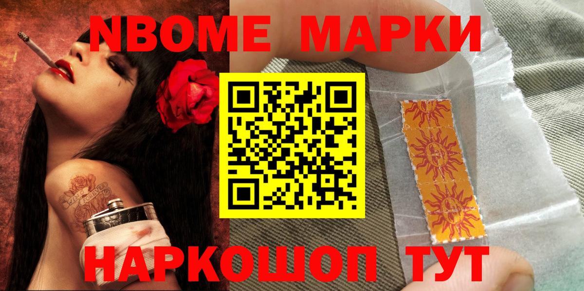 купить наркотики цена  Наркотические марки 1,8мг  Вход с VPN  Юрга 