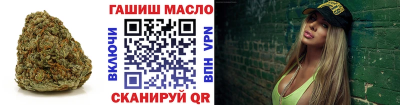 ТГК гашишное масло закладка Юрга