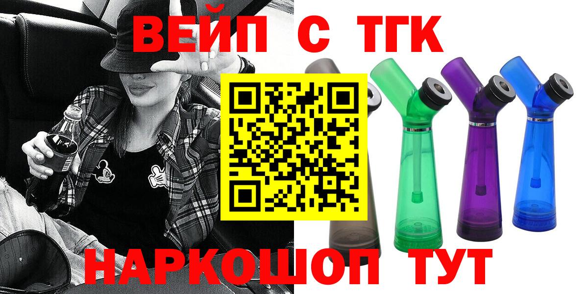 Юрга  Дистиллят ТГК THC oil  Вход с VPN  Дистиллят ТГК жижа 