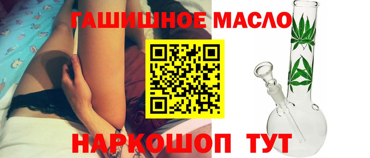 ТГК вейп Юрга